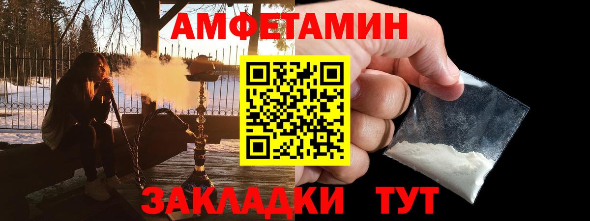 Улан-Удэ  АМФ VHQ  Amphetamine  Вход с VPN 