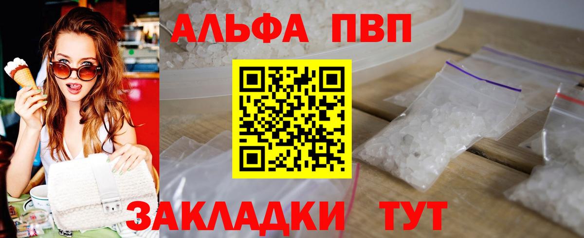 Alfa_PVP VHQ  A PVP СК КРИС  Alpha PVP кристаллы  Вход с VPN  Улан-Удэ 