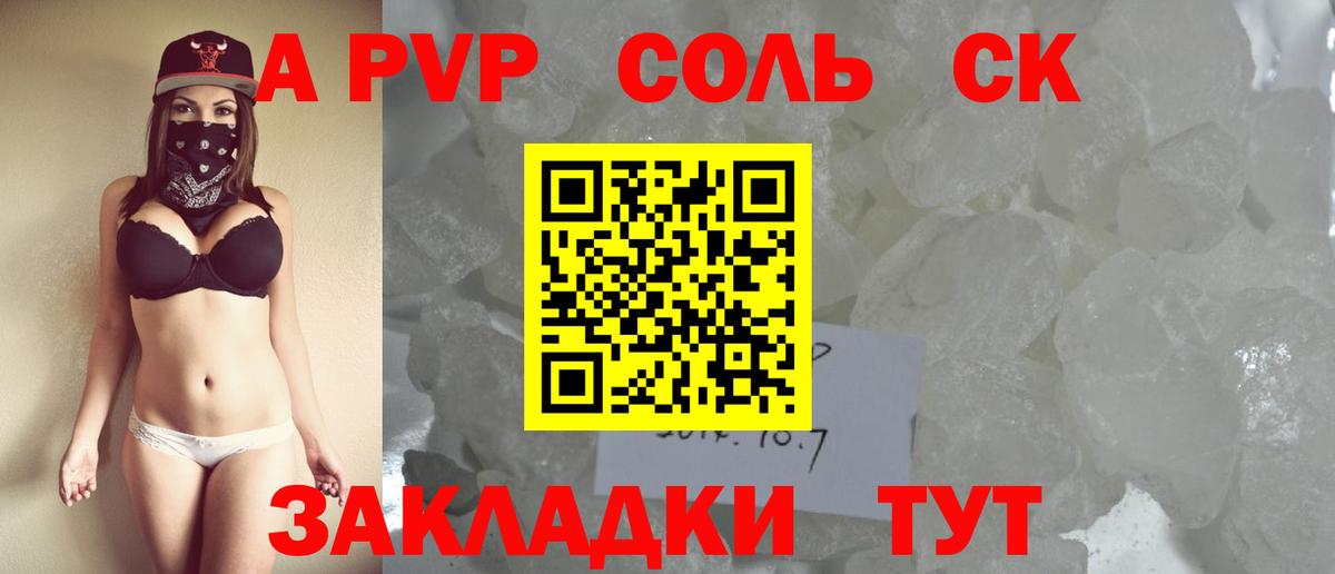 Alpha-PVP кристаллы Улан-Удэ