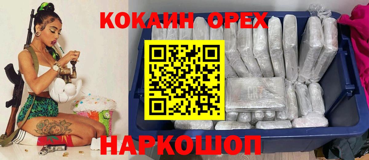Улан-Удэ  Кокаин 99%  COCAIN Боливия  купить наркоту  Вход с VPN  COCAIN 