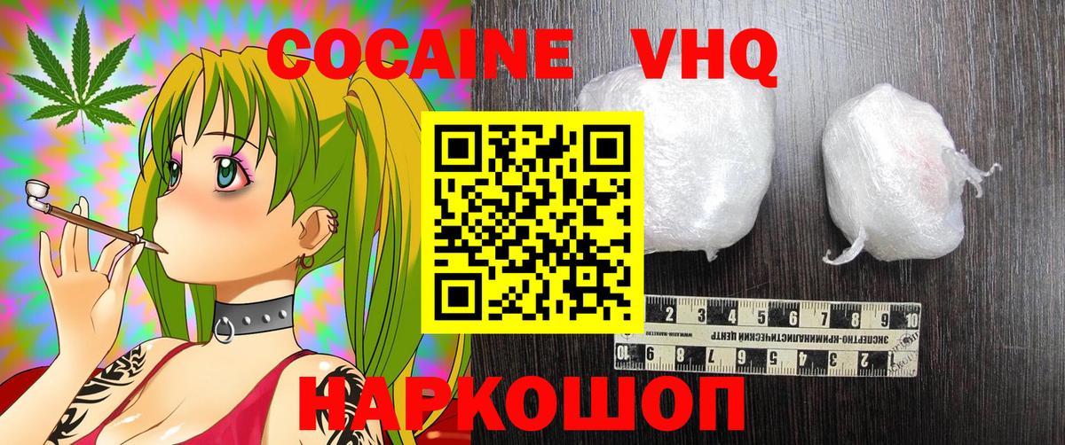 Cocaine Колумбийский Улан-Удэ