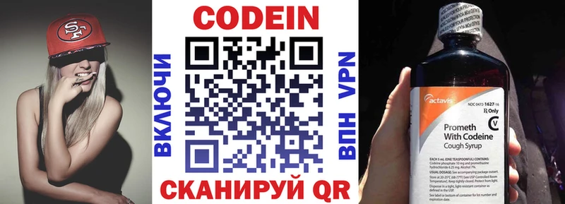 купить наркоту  ОМГ ОМГ вход  Кодеин напиток Lean (лин)  Улан-Удэ 