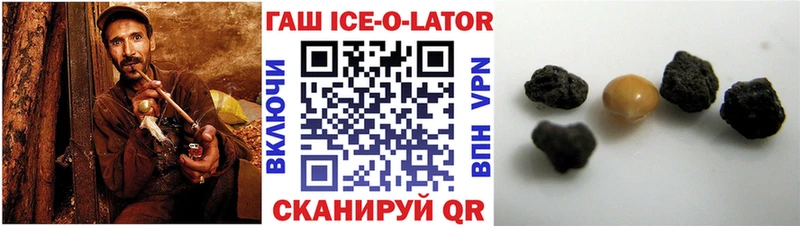 KRAKEN рабочий сайт  где продают наркотики  Улан-Удэ  ГАШ ice o lator 