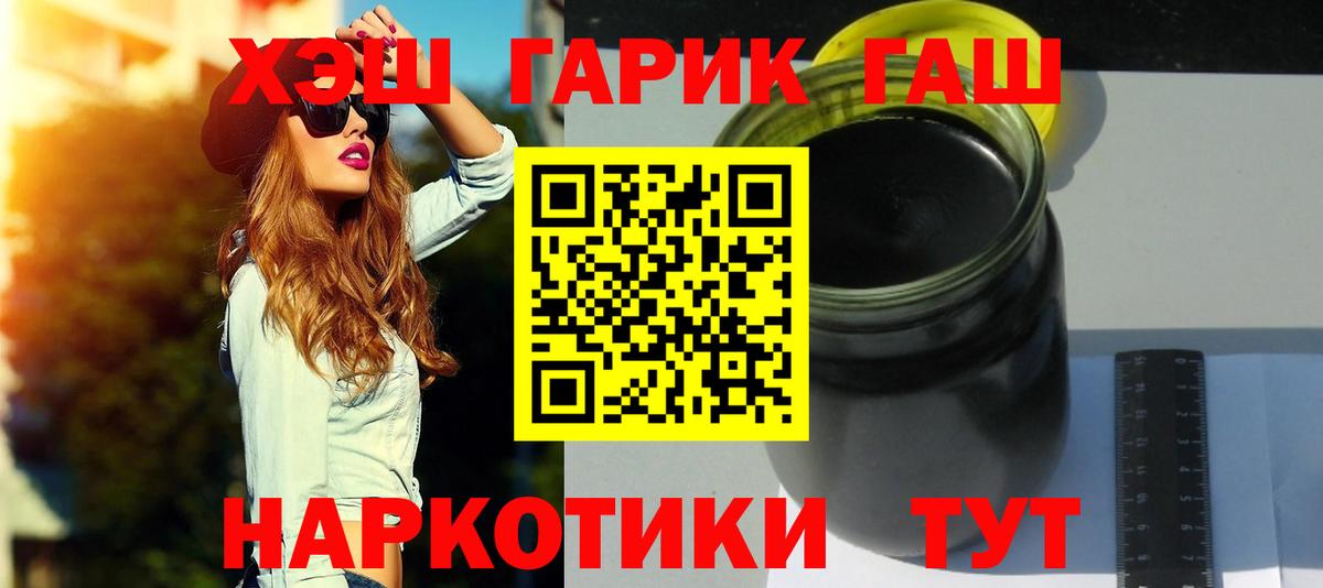 Улан-Удэ  ГАШИШ 40% ТГК  сколько стоит  Вход с VPN  Гашиш 