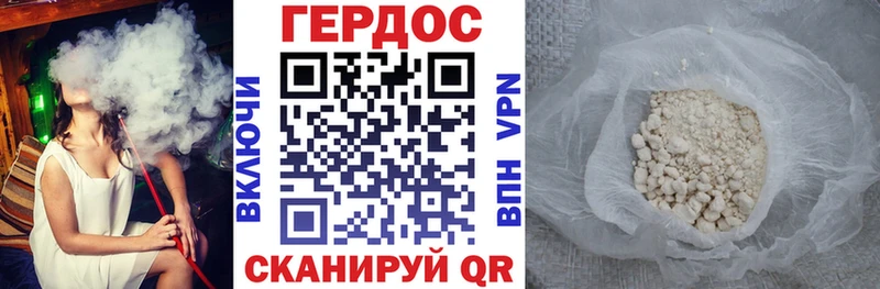 как найти   Улан-Удэ  ГЕРОИН белый 