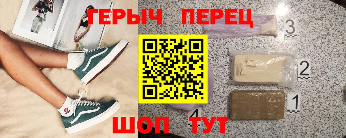 Улан-Удэ  Героин VHQ  Вход с VPN 