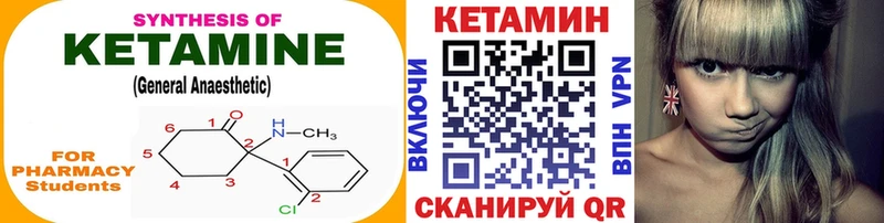 Кетамин ketamine  блэк спрут как войти  Улан-Удэ 