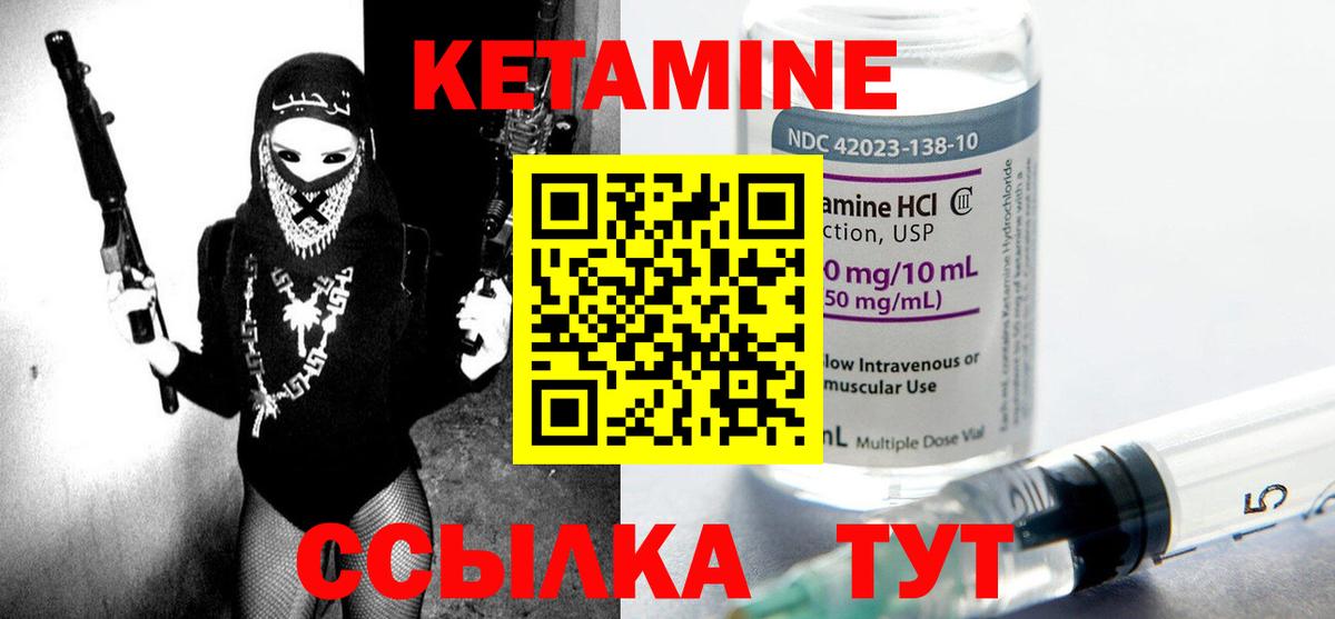 КЕТАМИН VHQ Улан-Удэ