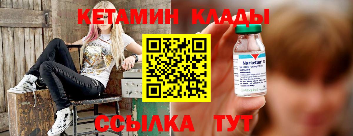 Улан-Удэ  Кетамин VHQ  КЕТАМИН ketamine  Вход с VPN 