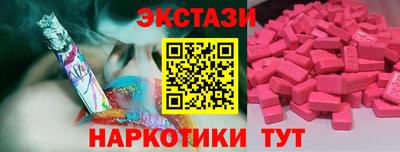 экстази Пыть-Ях