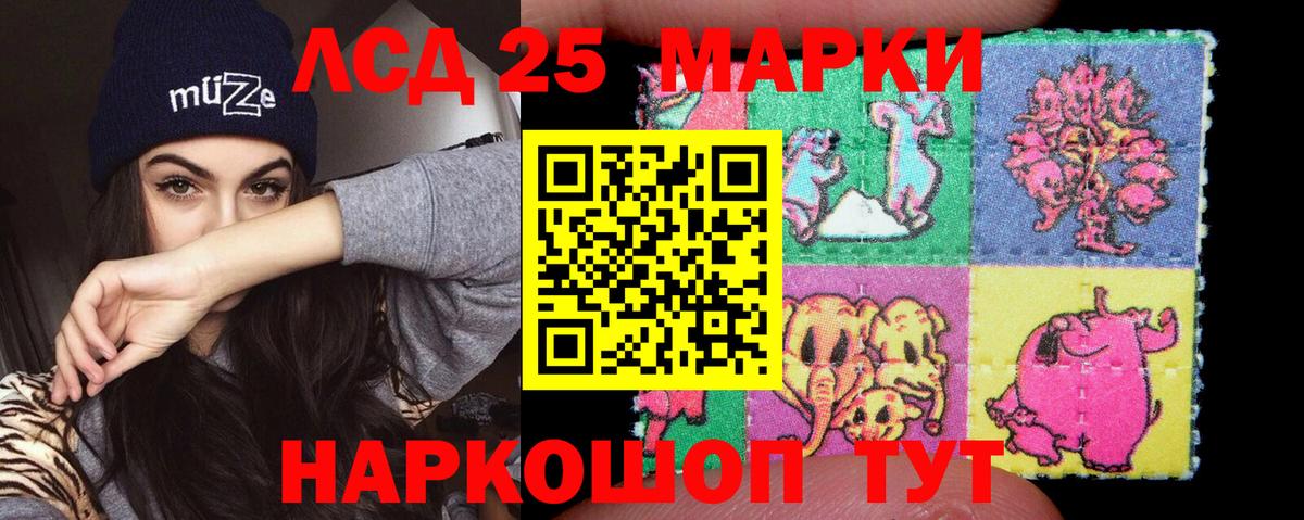 LSD-25 экстази кислота  ЛСД экстази кислота  Вход с VPN  Улан-Удэ 