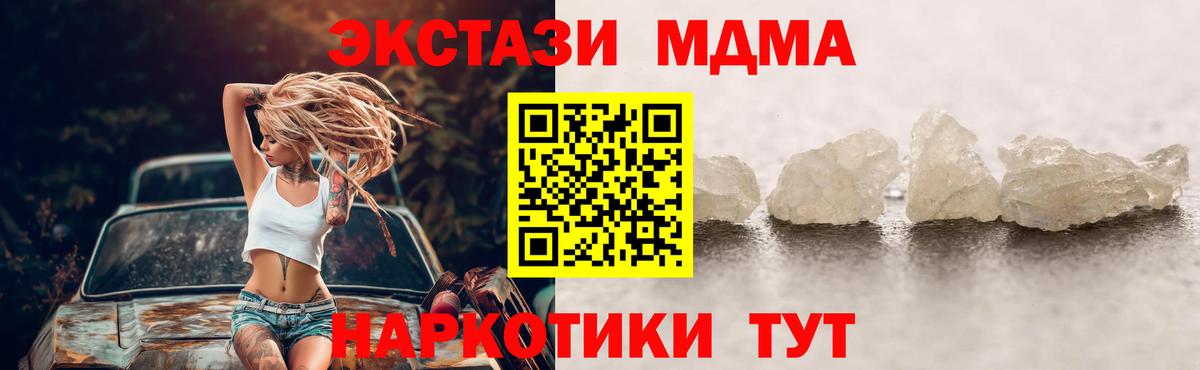МДМА кристаллы  MDMA VHQ  МДМА  Улан-Удэ  Вход с VPN 
