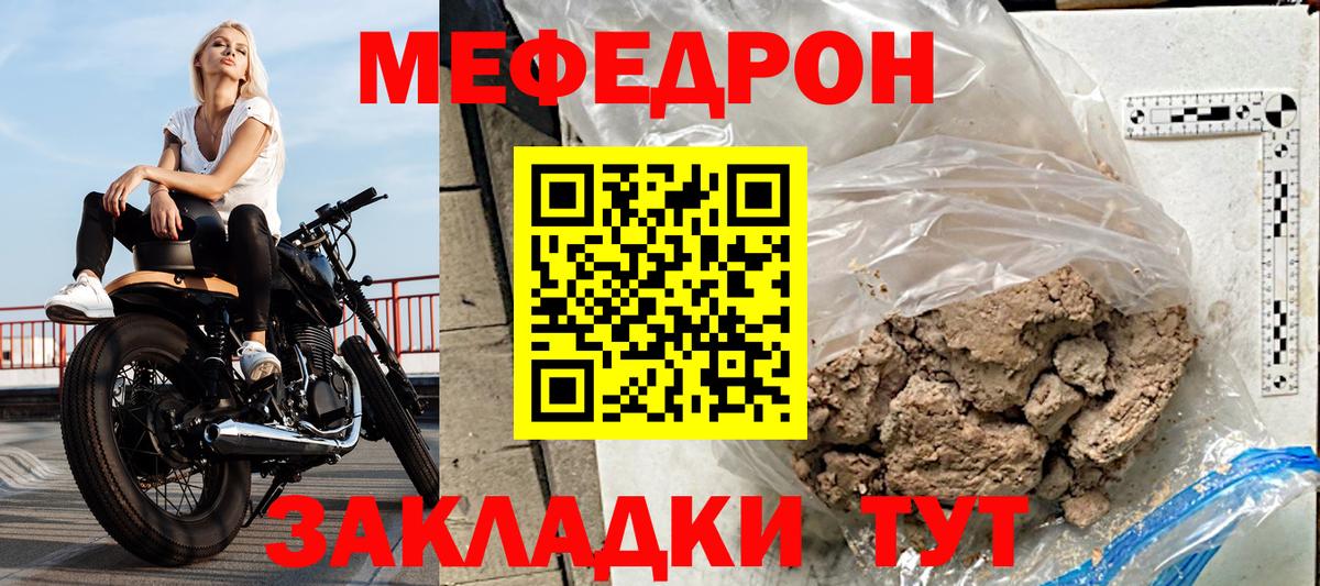 МЕФ мука Улан-Удэ