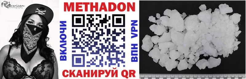 где продают   Улан-Удэ  Метадон methadone 