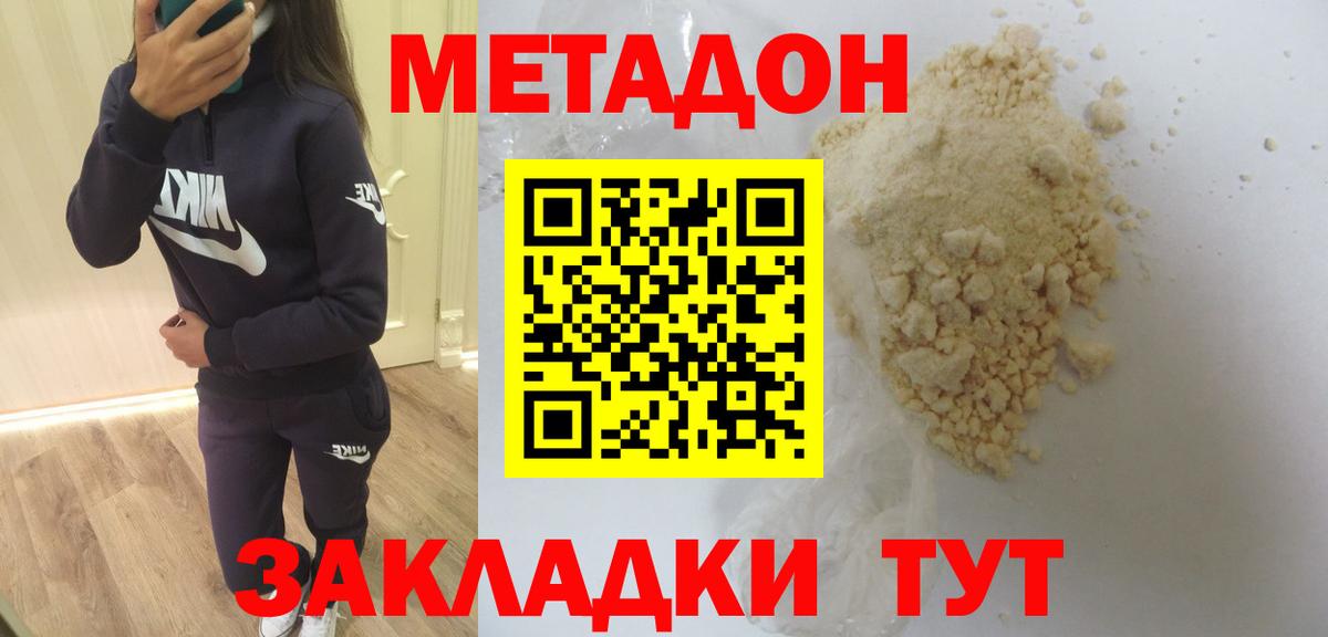 Улан-Удэ    рабочий сайт  МЕТАДОН methadone  Вход с VPN  МЕТАДОН мёд 