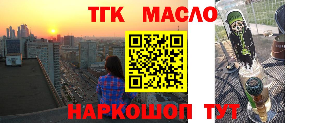 ТГК вейп Улан-Удэ
