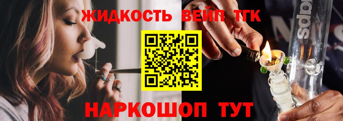 ТГК гашишное масло  Дистиллят ТГК вейп с тгк  Вход с VPN  Улан-Удэ 